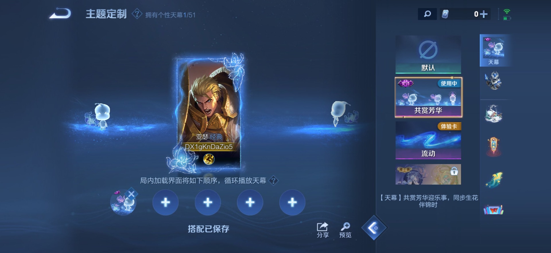 WZQM4454371王者荣耀账号详情图14