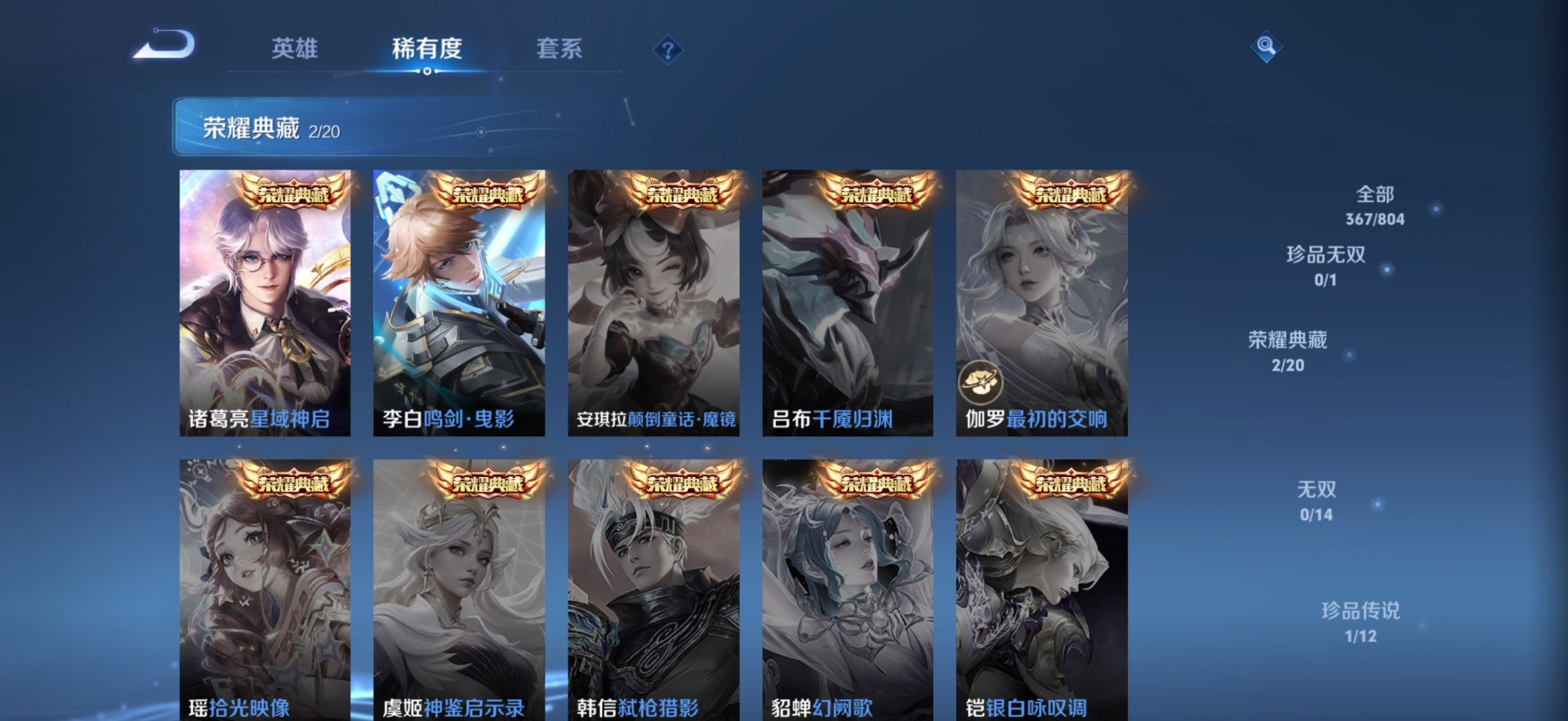 WZQM4454371王者荣耀账号详情图16