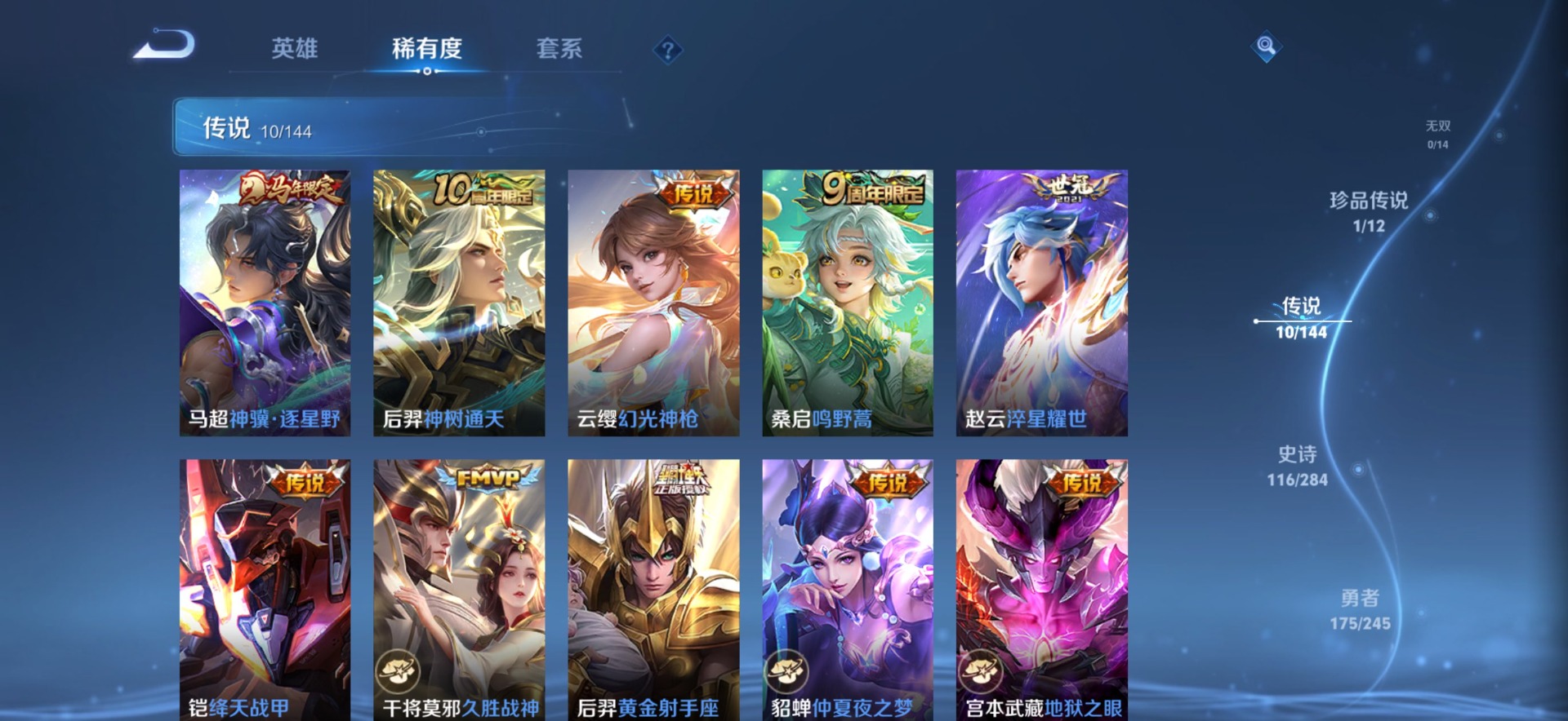 WZQM4454371王者荣耀账号详情图18