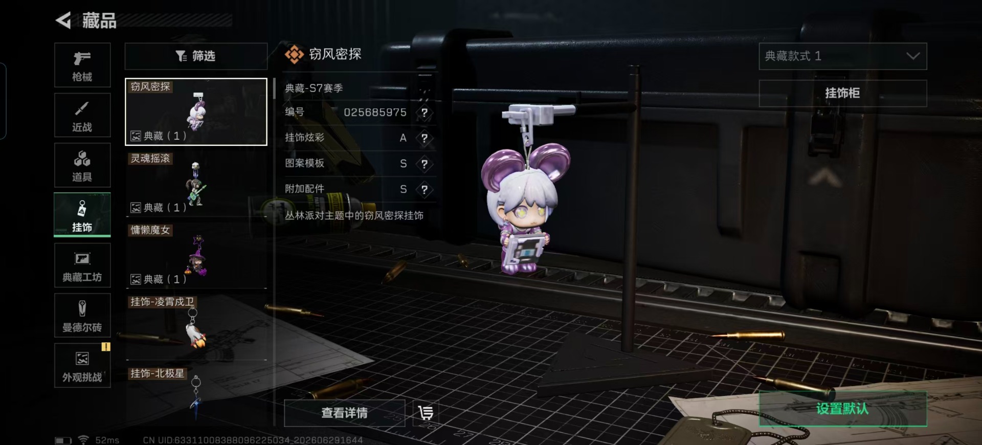 SJZQM4205682三角洲行动账号详情图4