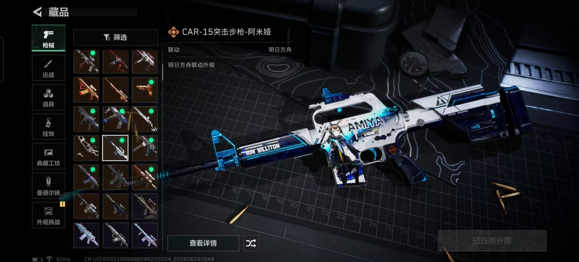 SJZQM4205682三角洲行动账号详情图8
