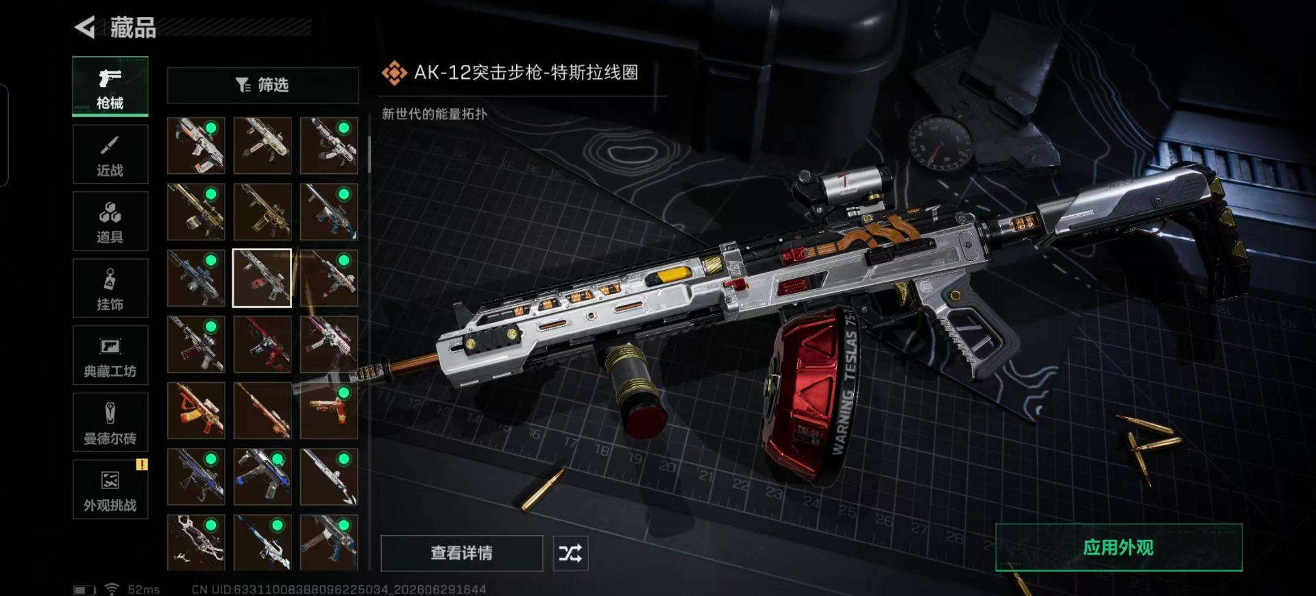 SJZQM4205682三角洲行动账号详情图11