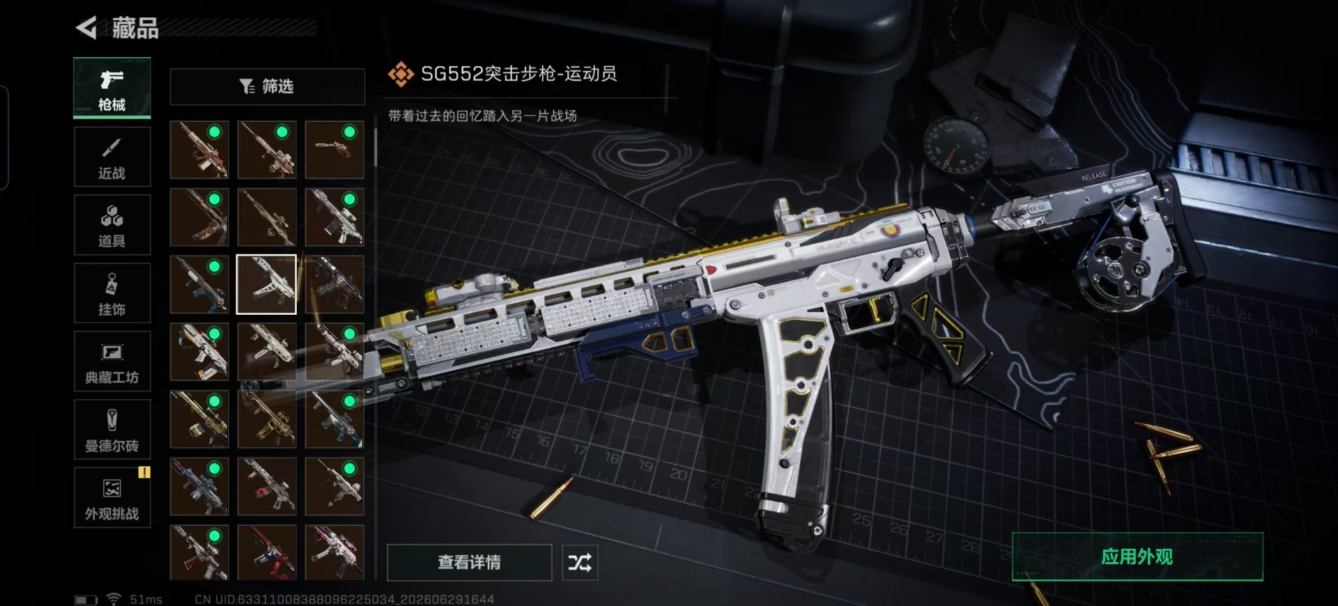 SJZQM4205682三角洲行动账号详情图14
