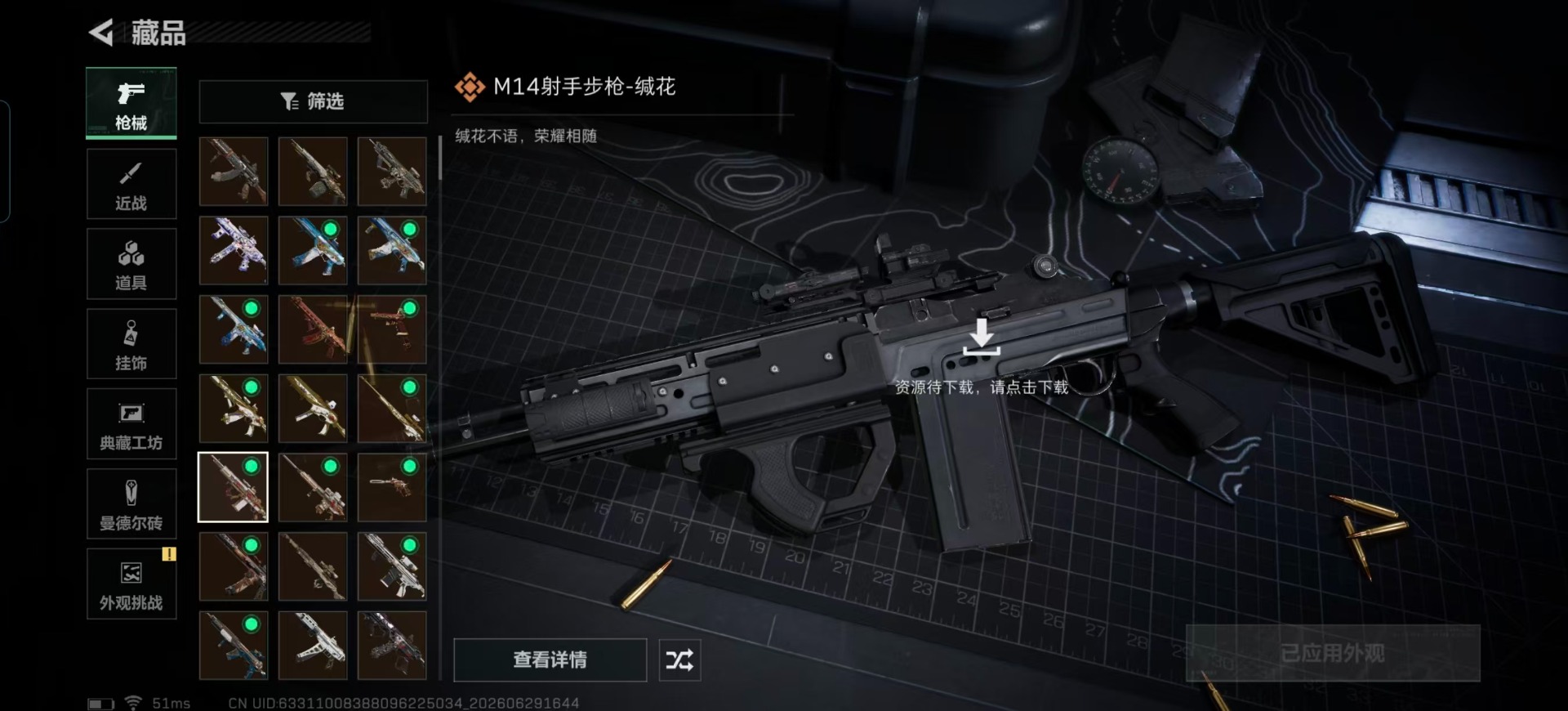 SJZQM4205682三角洲行动账号详情图15