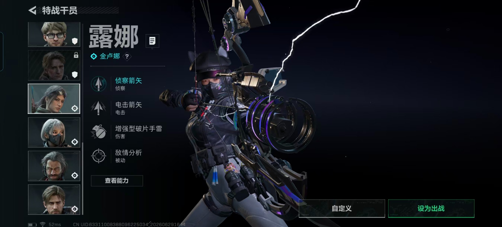SJZQM4205682三角洲行动账号详情图21