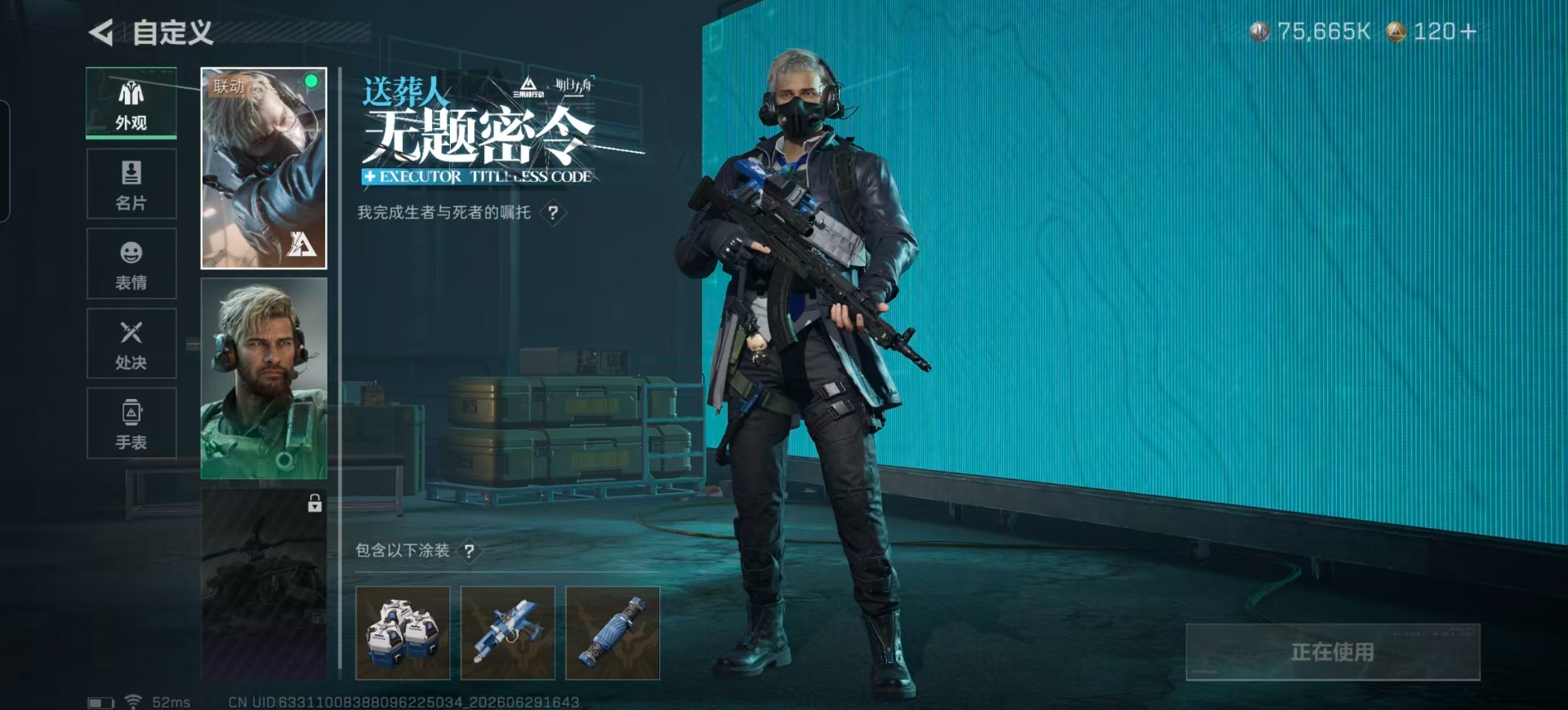 SJZQM4205682三角洲行动账号详情图27