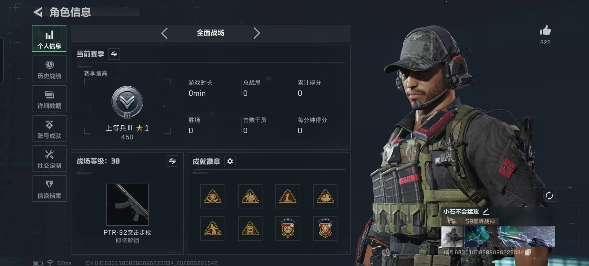 SJZQM4205682三角洲行动账号详情图40