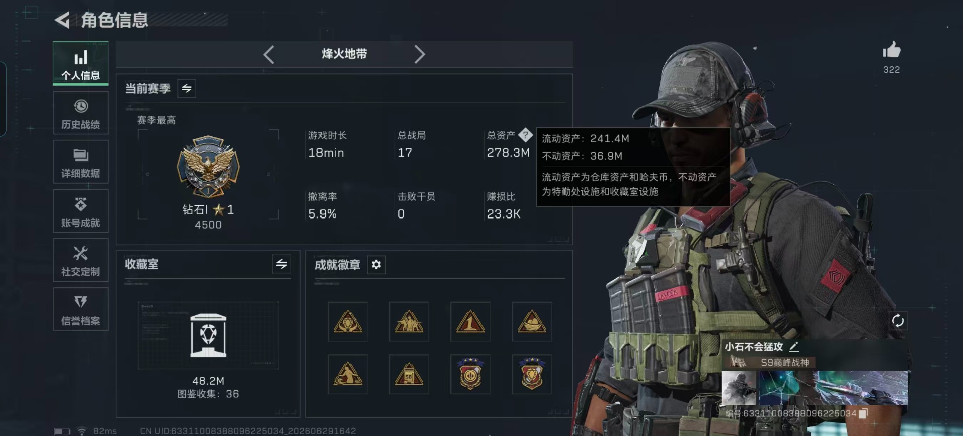 SJZQM4205682三角洲行动账号详情图41