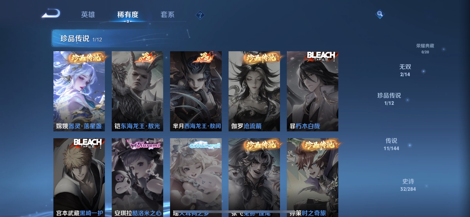 WZQM4454383王者荣耀账号详情图4