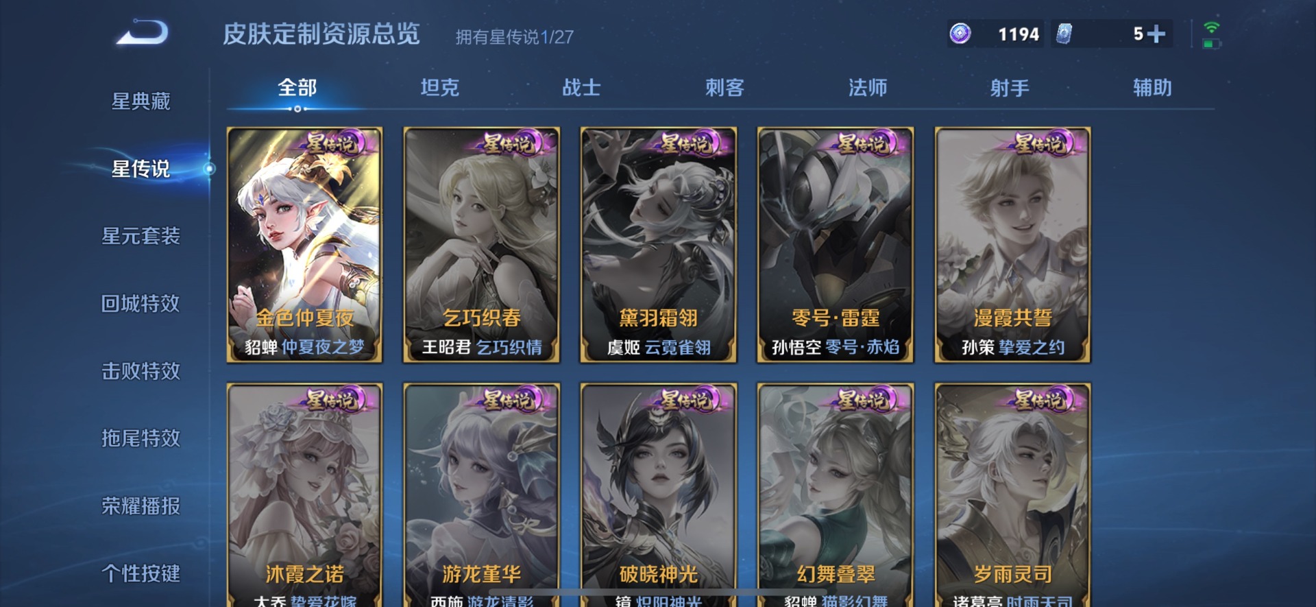 WZQM4454383王者荣耀账号详情图5
