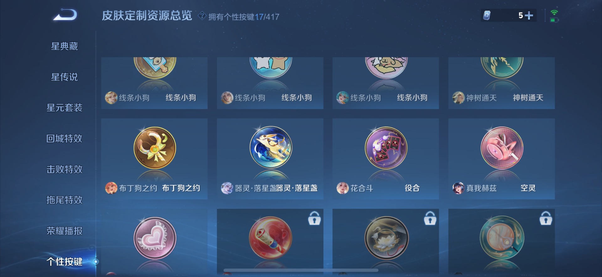 WZQM4454383王者荣耀账号详情图6
