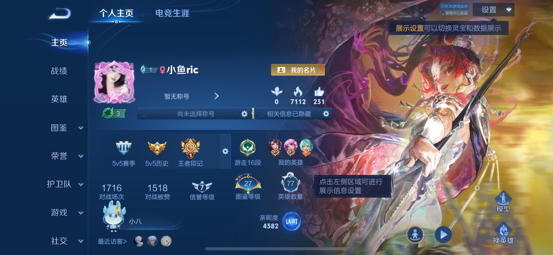 WZQM4454383王者荣耀账号详情图7