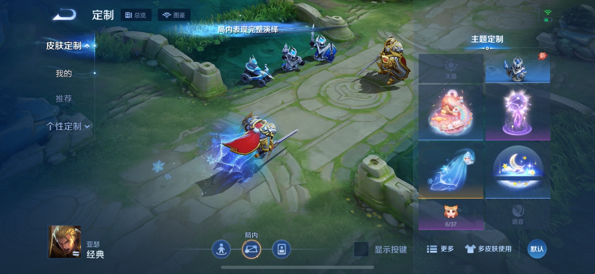 WZQM4454383王者荣耀账号详情图9