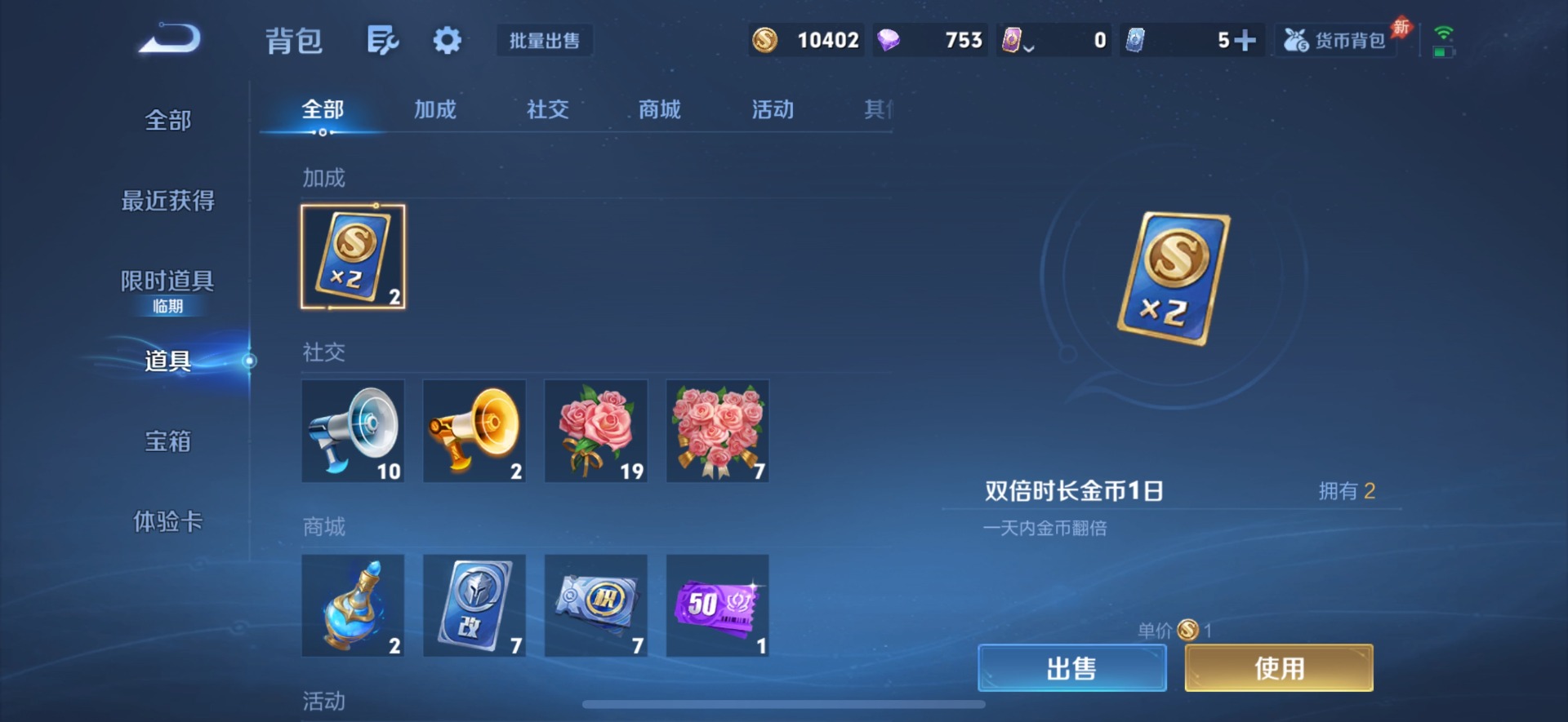 WZQM4454383王者荣耀账号详情图13