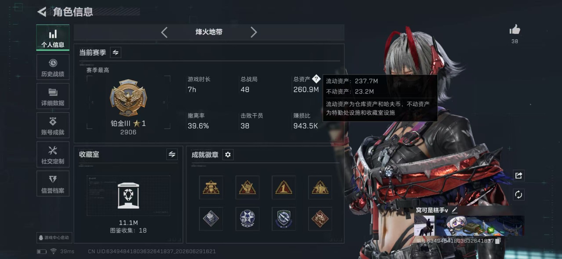 SJZQM4193279三角洲行动账号详情图3 SJZQM4193279三角洲行动账号详情图3