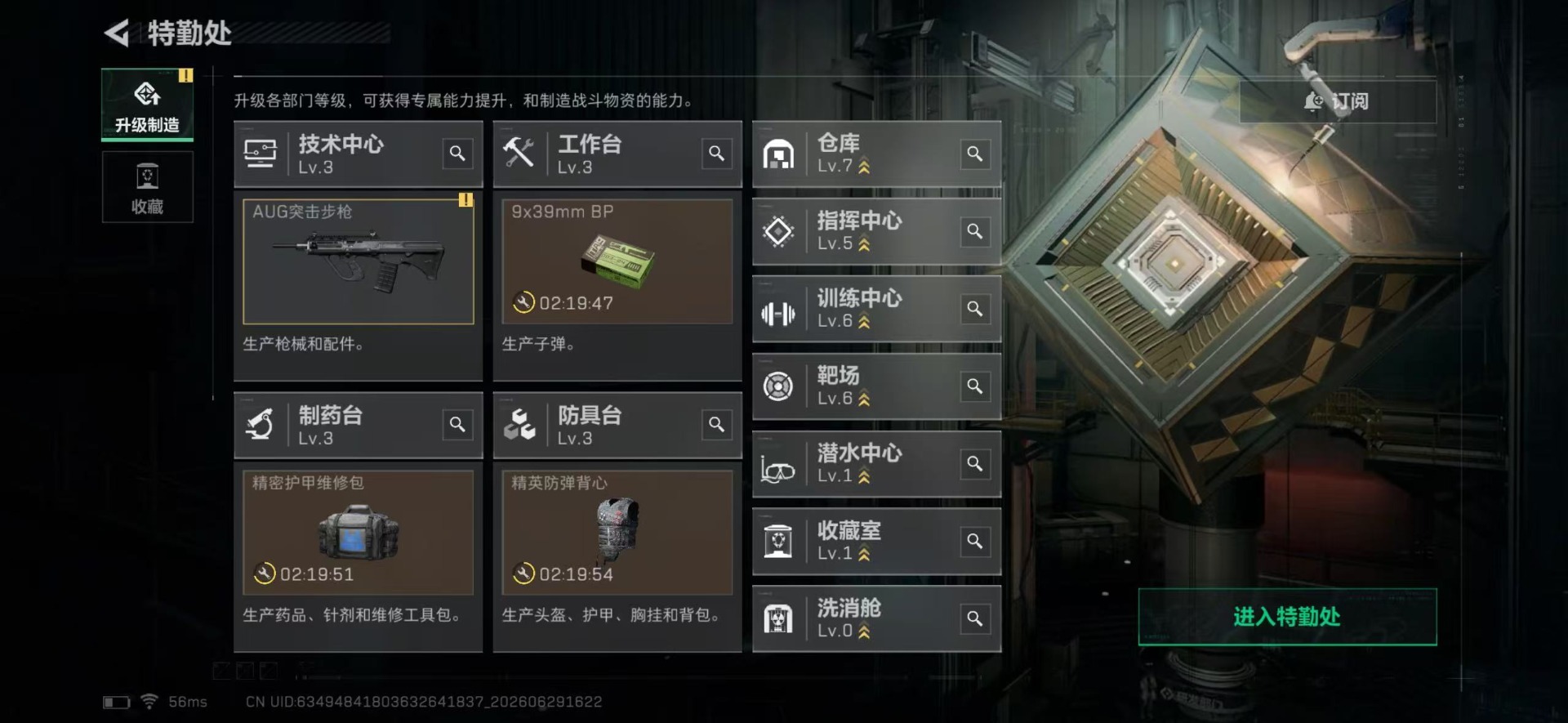 SJZQM4193279三角洲行动账号详情图14 SJZQM4193279三角洲行动账号详情图14