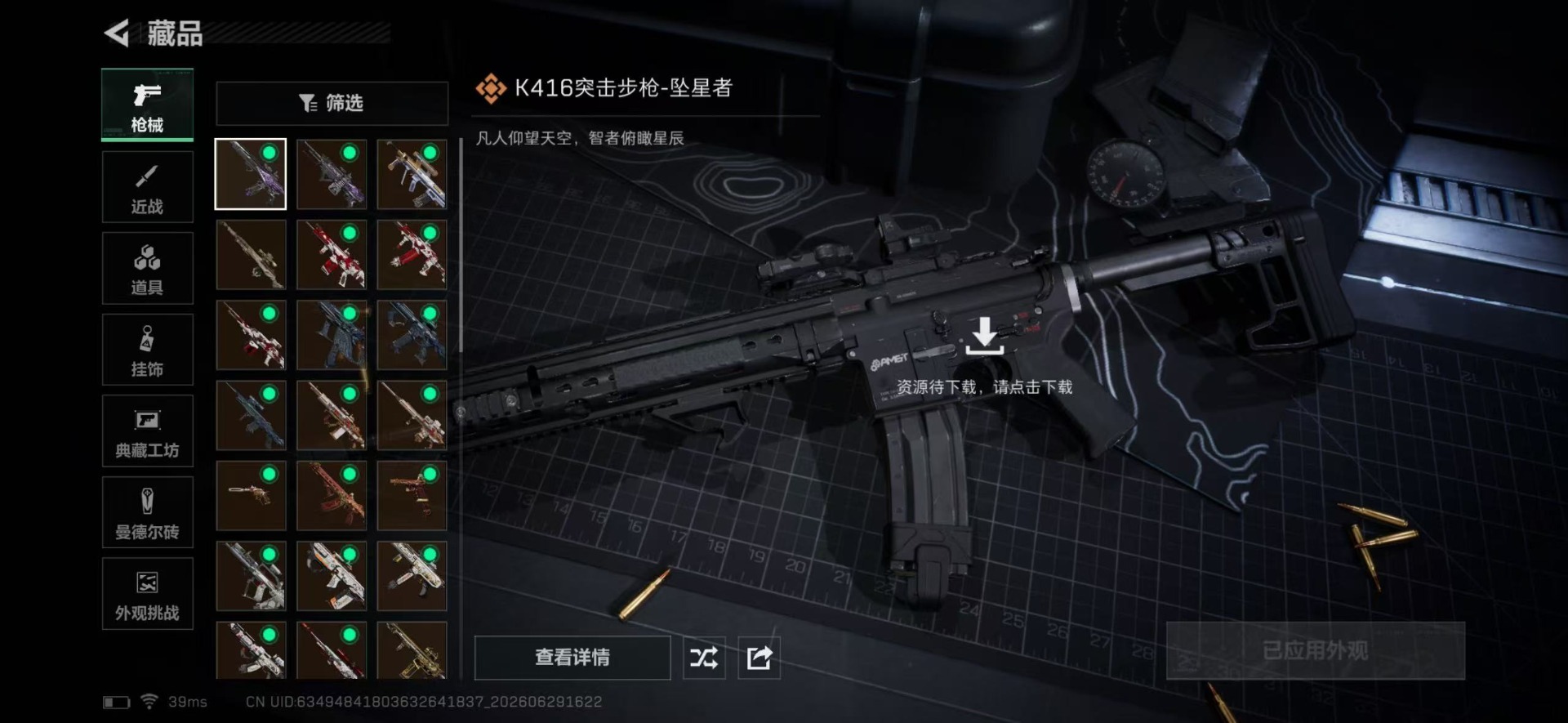 SJZQM4193279三角洲行动账号详情图15 SJZQM4193279三角洲行动账号详情图15
