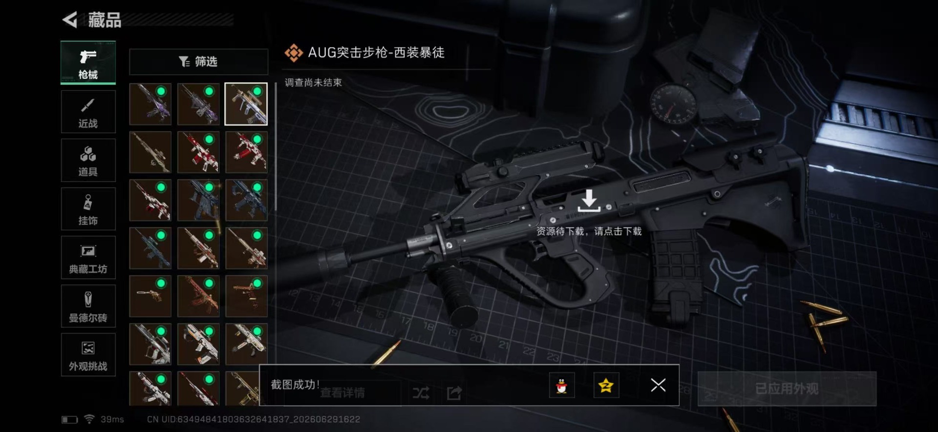SJZQM4193279三角洲行动账号详情图16 SJZQM4193279三角洲行动账号详情图16