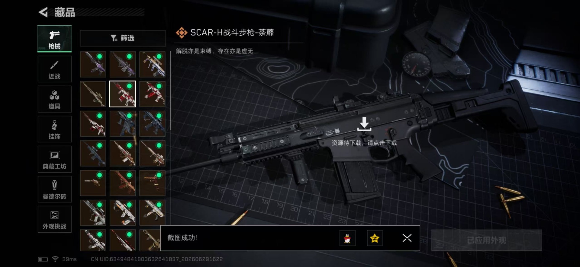 SJZQM4193279三角洲行动账号详情图18 SJZQM4193279三角洲行动账号详情图18