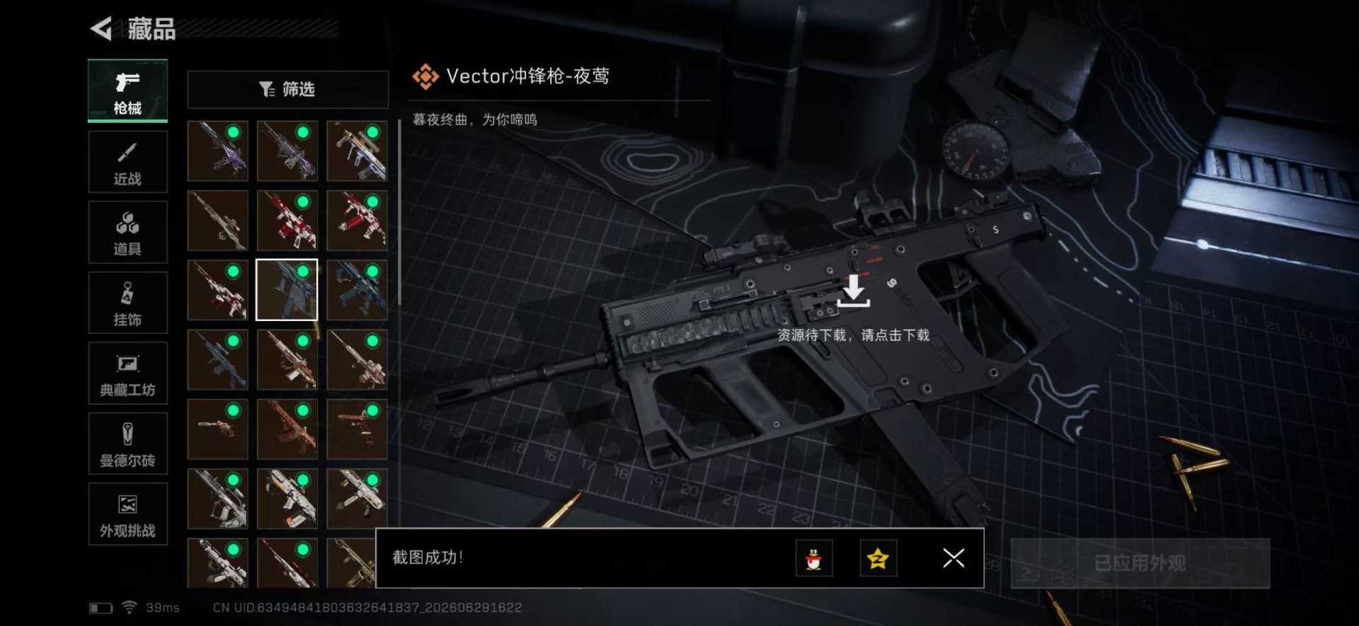 SJZQM4193279三角洲行动账号详情图19 SJZQM4193279三角洲行动账号详情图19