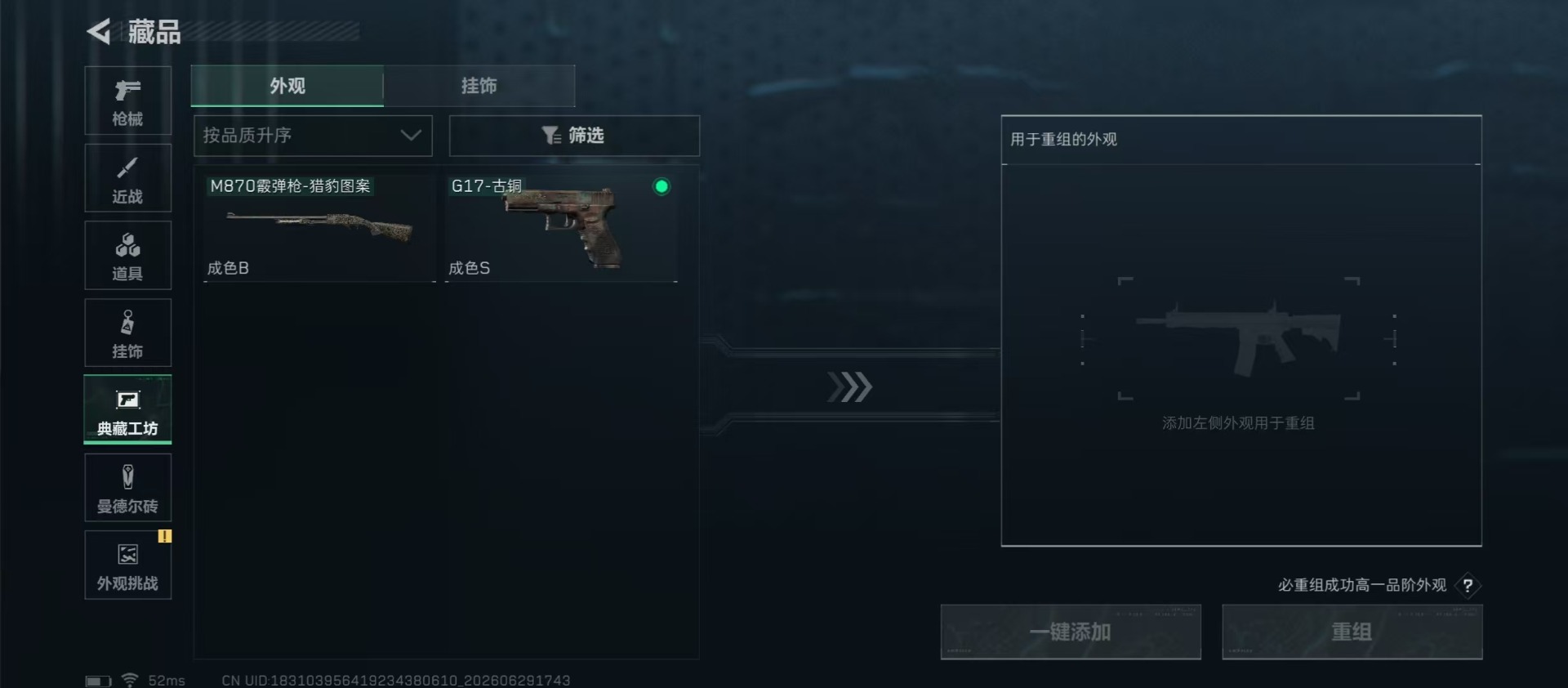 SJZQM4184861三角洲行动账号详情图5 SJZQM4184861三角洲行动账号详情图5