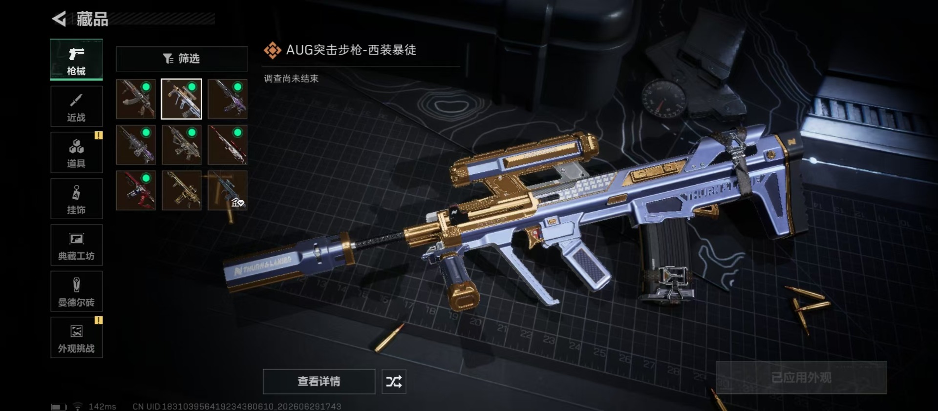 SJZQM4184861三角洲行动账号详情图9 SJZQM4184861三角洲行动账号详情图9