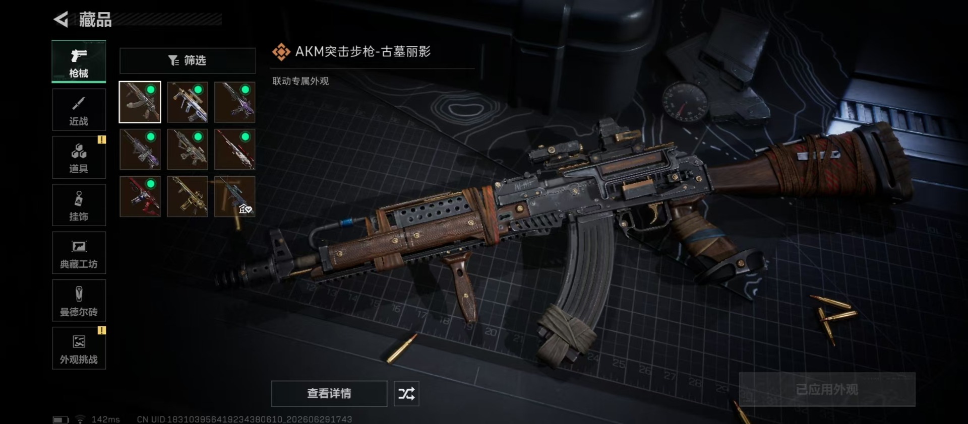 SJZQM4184861三角洲行动账号详情图11 SJZQM4184861三角洲行动账号详情图11