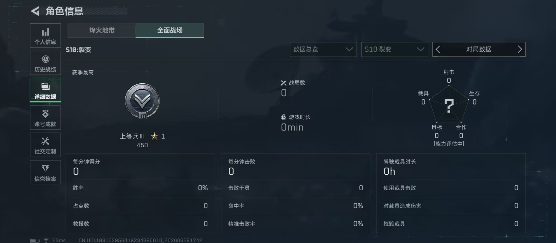 SJZQM4184861三角洲行动账号详情图19 SJZQM4184861三角洲行动账号详情图19
