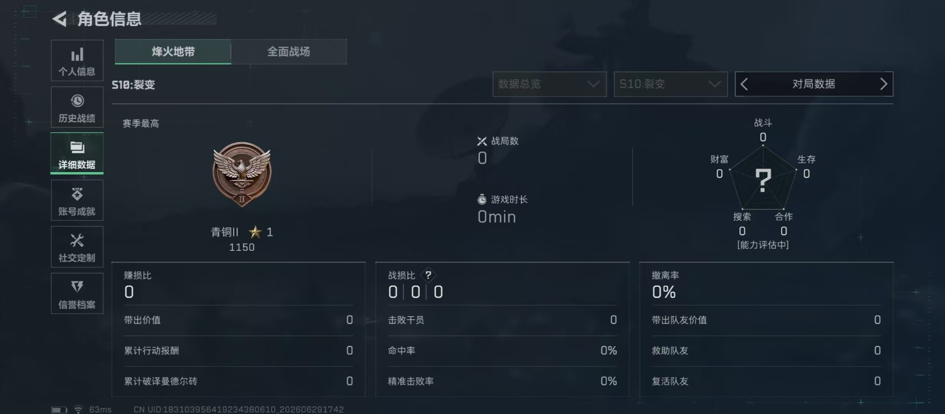 SJZQM4184861三角洲行动账号详情图20 SJZQM4184861三角洲行动账号详情图20