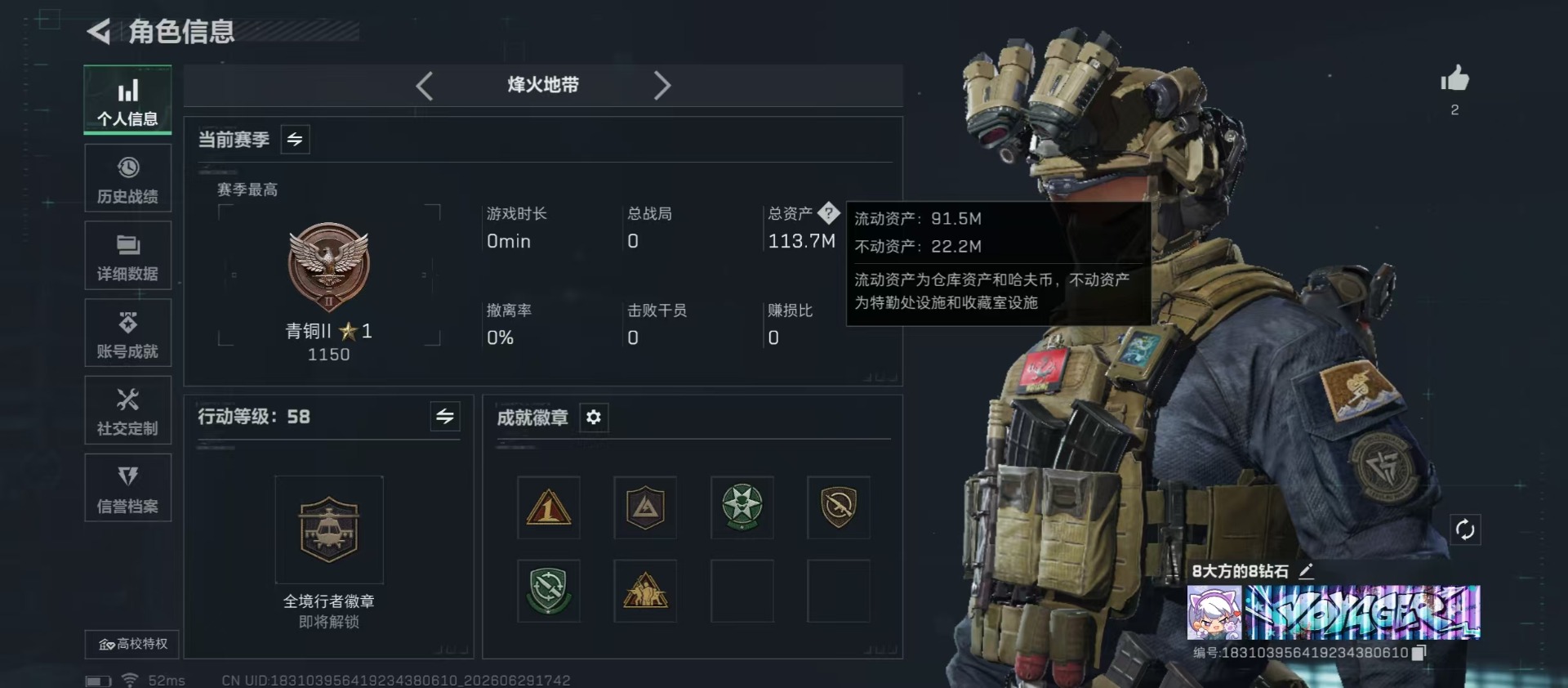 SJZQM4184861三角洲行动账号详情图22 SJZQM4184861三角洲行动账号详情图22