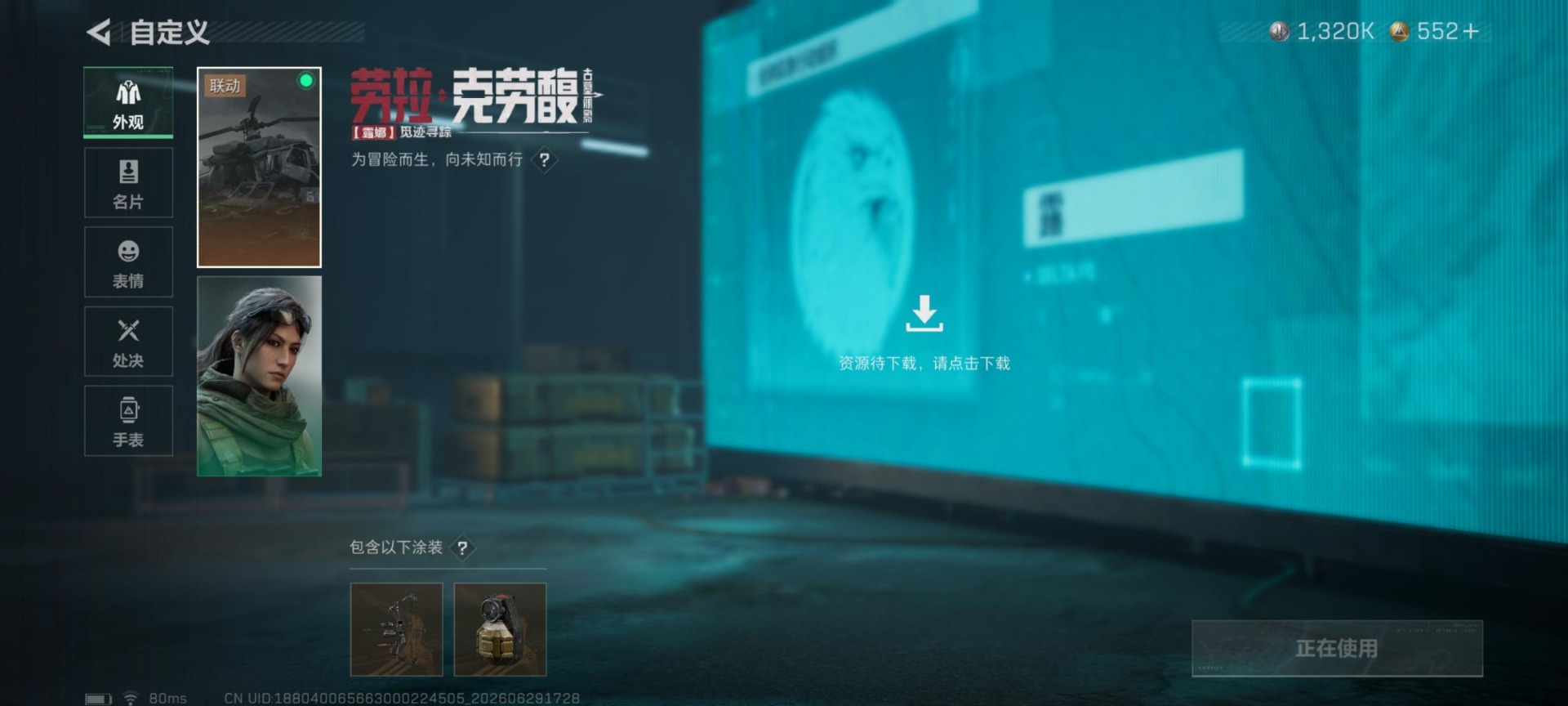 SJZQM4193285三角洲行动账号详情图3 SJZQM4193285三角洲行动账号详情图3