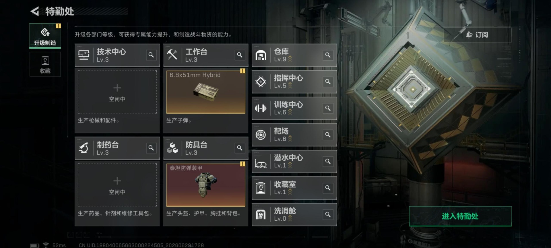 SJZQM4193285三角洲行动账号详情图4 SJZQM4193285三角洲行动账号详情图4