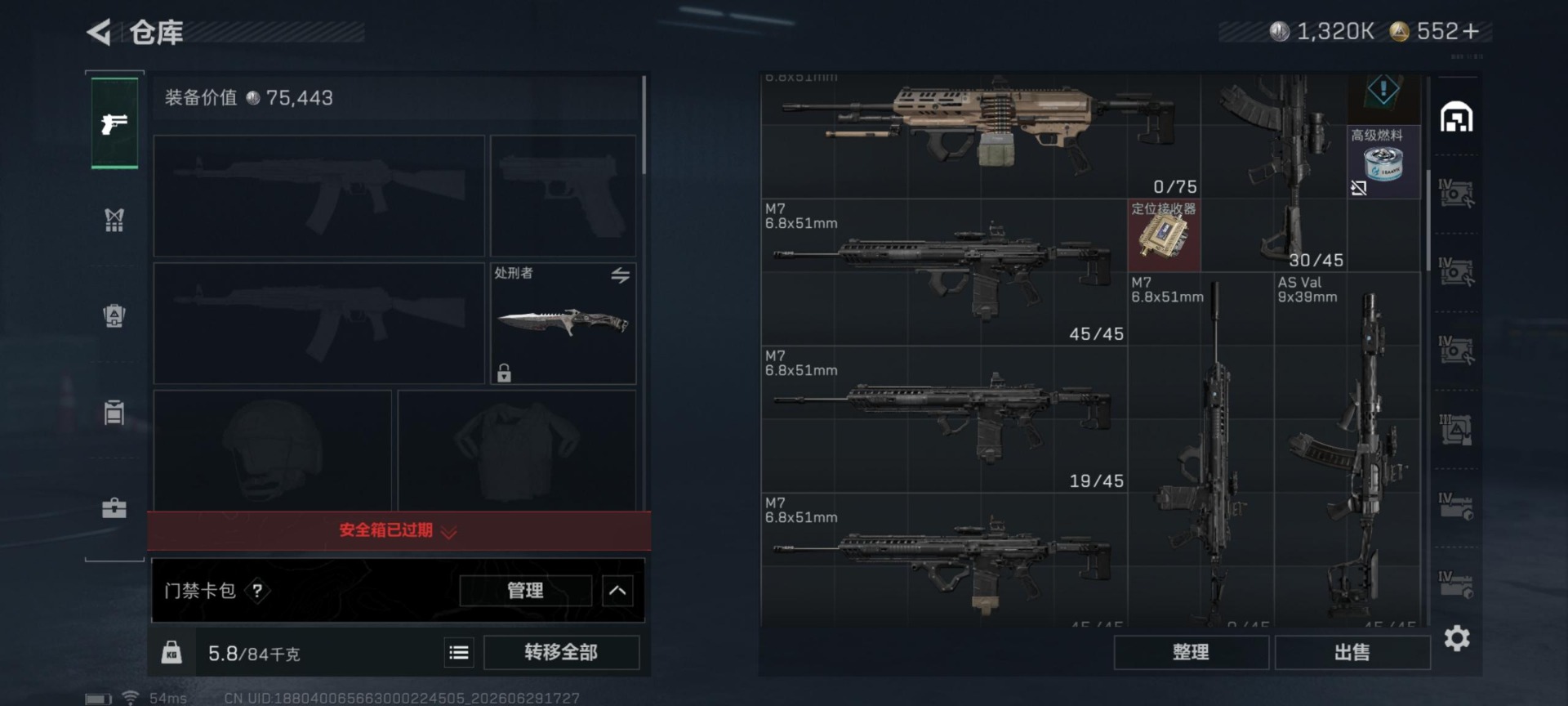 SJZQM4193285三角洲行动账号详情图19 SJZQM4193285三角洲行动账号详情图19