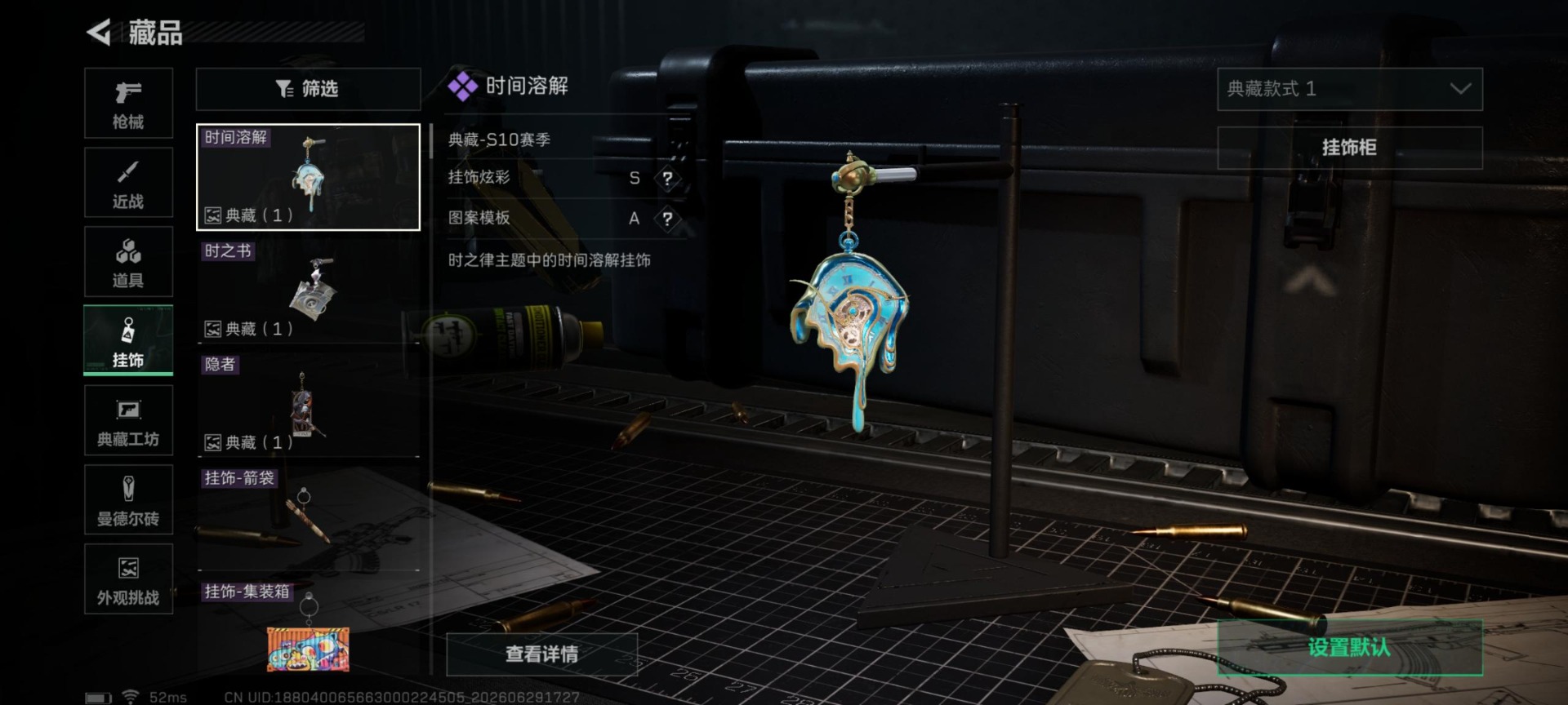 SJZQM4193285三角洲行动账号详情图25 SJZQM4193285三角洲行动账号详情图25