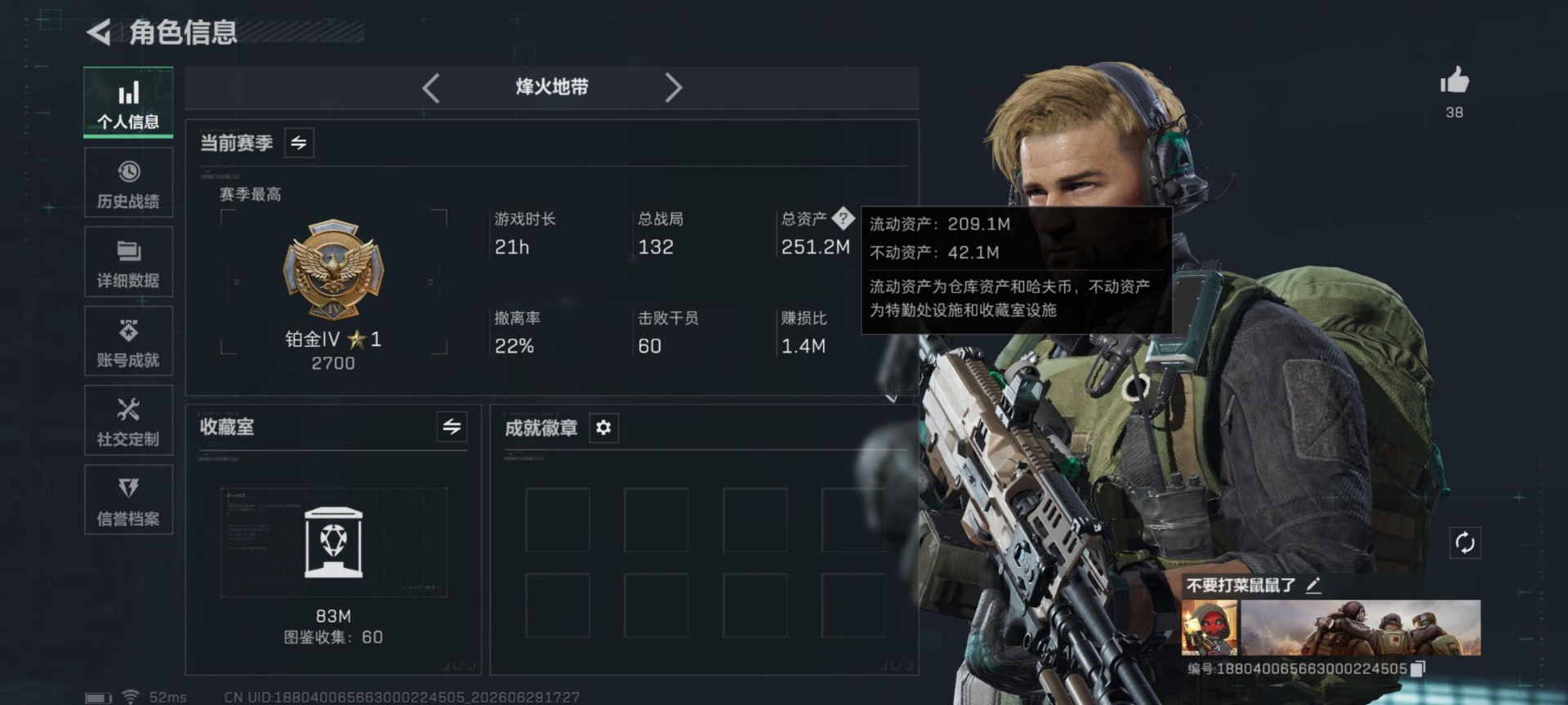 SJZQM4193285三角洲行动账号详情图30 SJZQM4193285三角洲行动账号详情图30