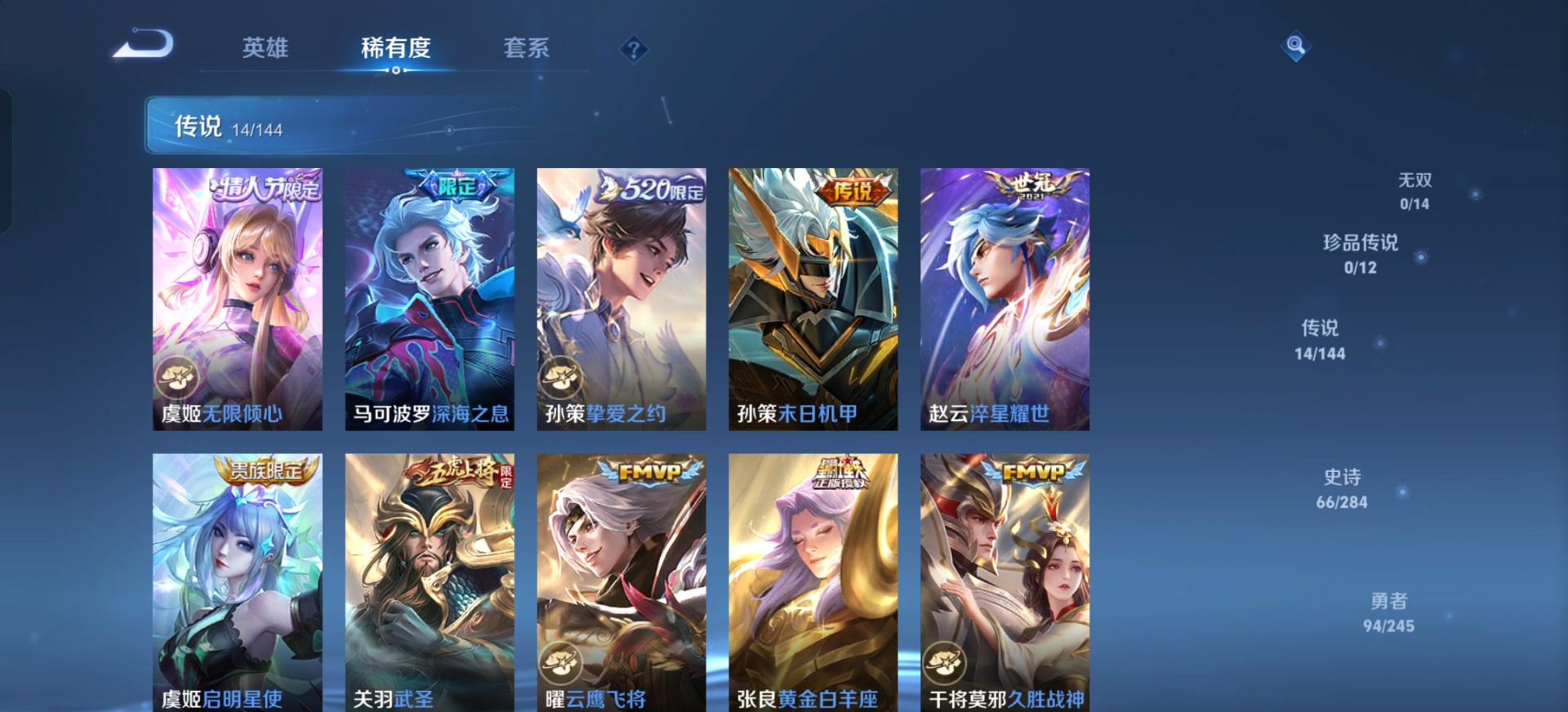 WZQM4454536王者荣耀账号详情图4 WZQM4454536王者荣耀账号详情图4