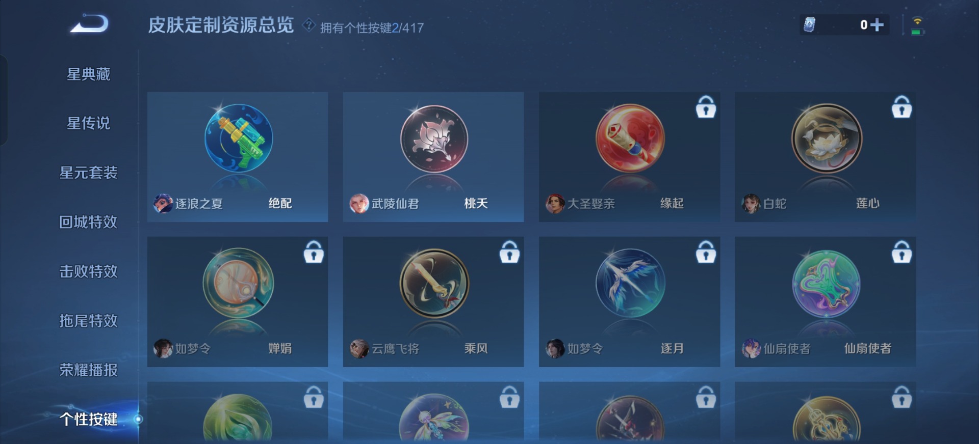 WZQM4454536王者荣耀账号详情图7 WZQM4454536王者荣耀账号详情图7