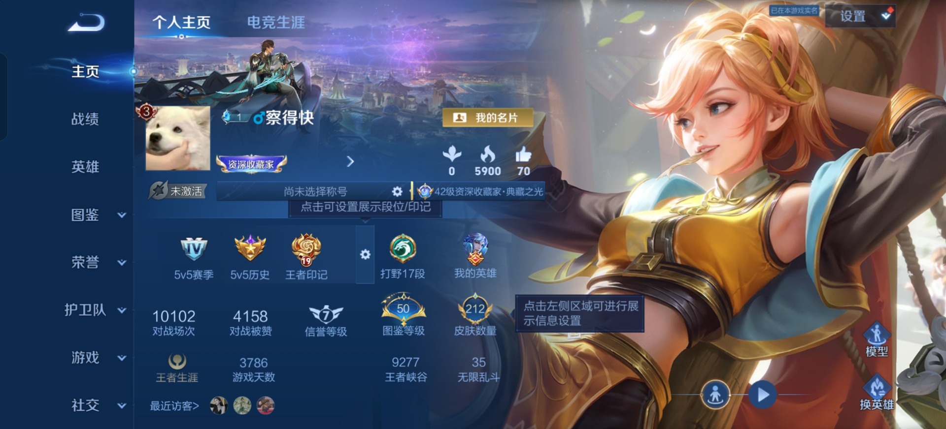 WZQM4454536王者荣耀账号详情图9 WZQM4454536王者荣耀账号详情图9