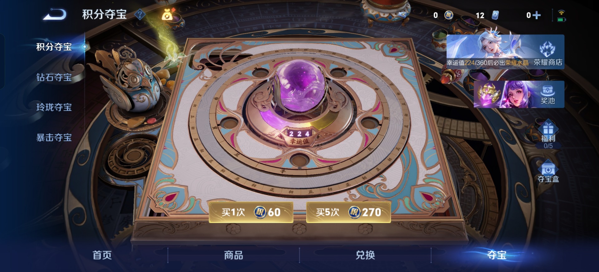 WZQM4454536王者荣耀账号详情图11 WZQM4454536王者荣耀账号详情图11