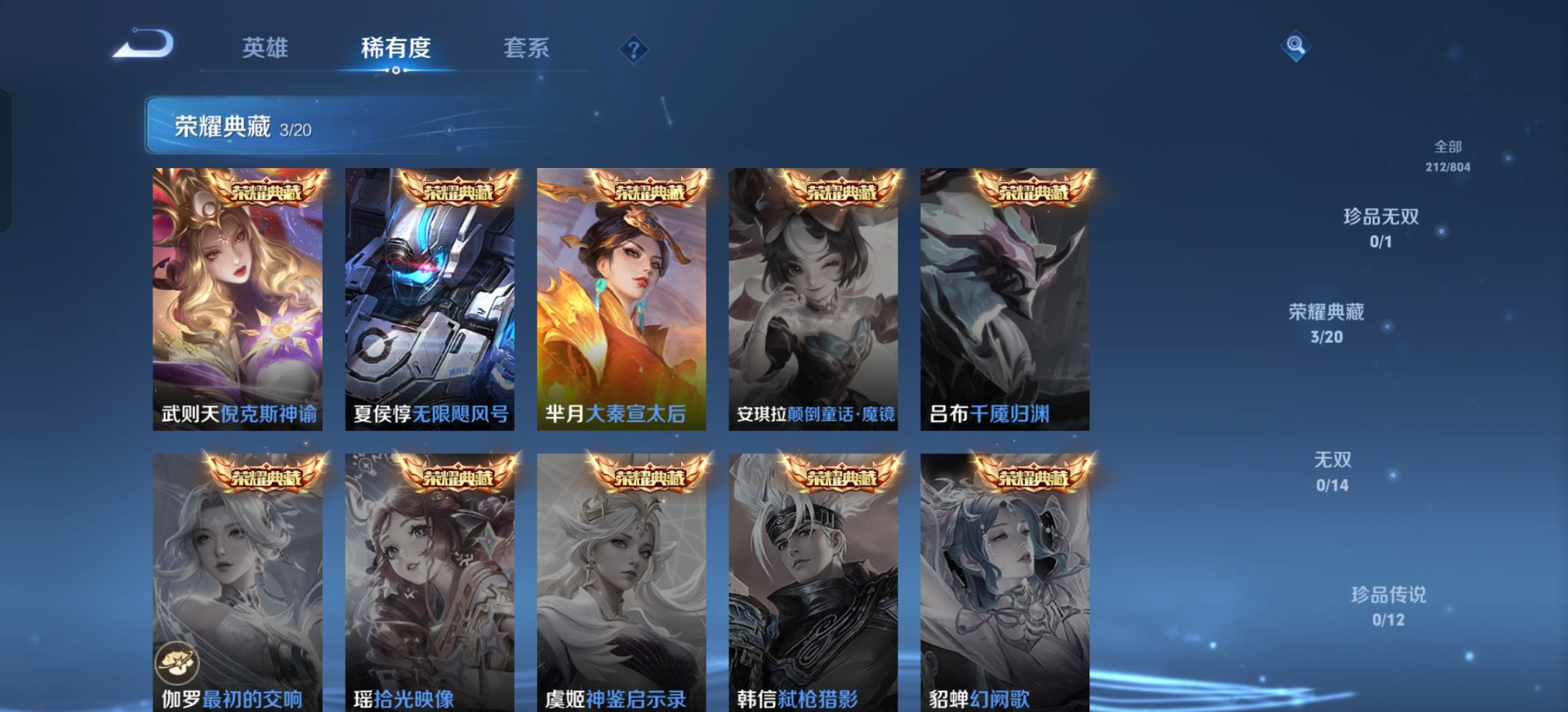 WZQM4454536王者荣耀账号详情图13 WZQM4454536王者荣耀账号详情图13