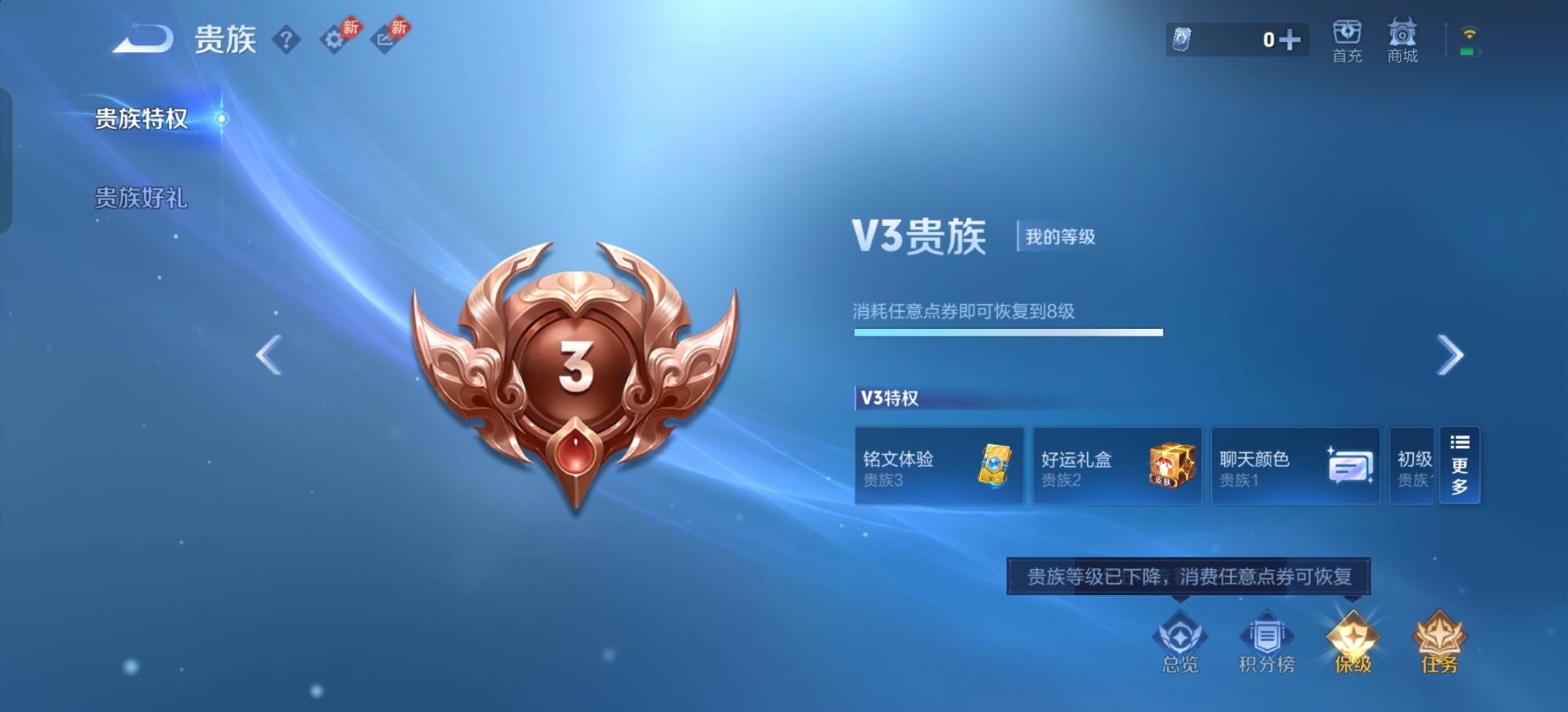 WZQM4454536王者荣耀账号详情图14 WZQM4454536王者荣耀账号详情图14