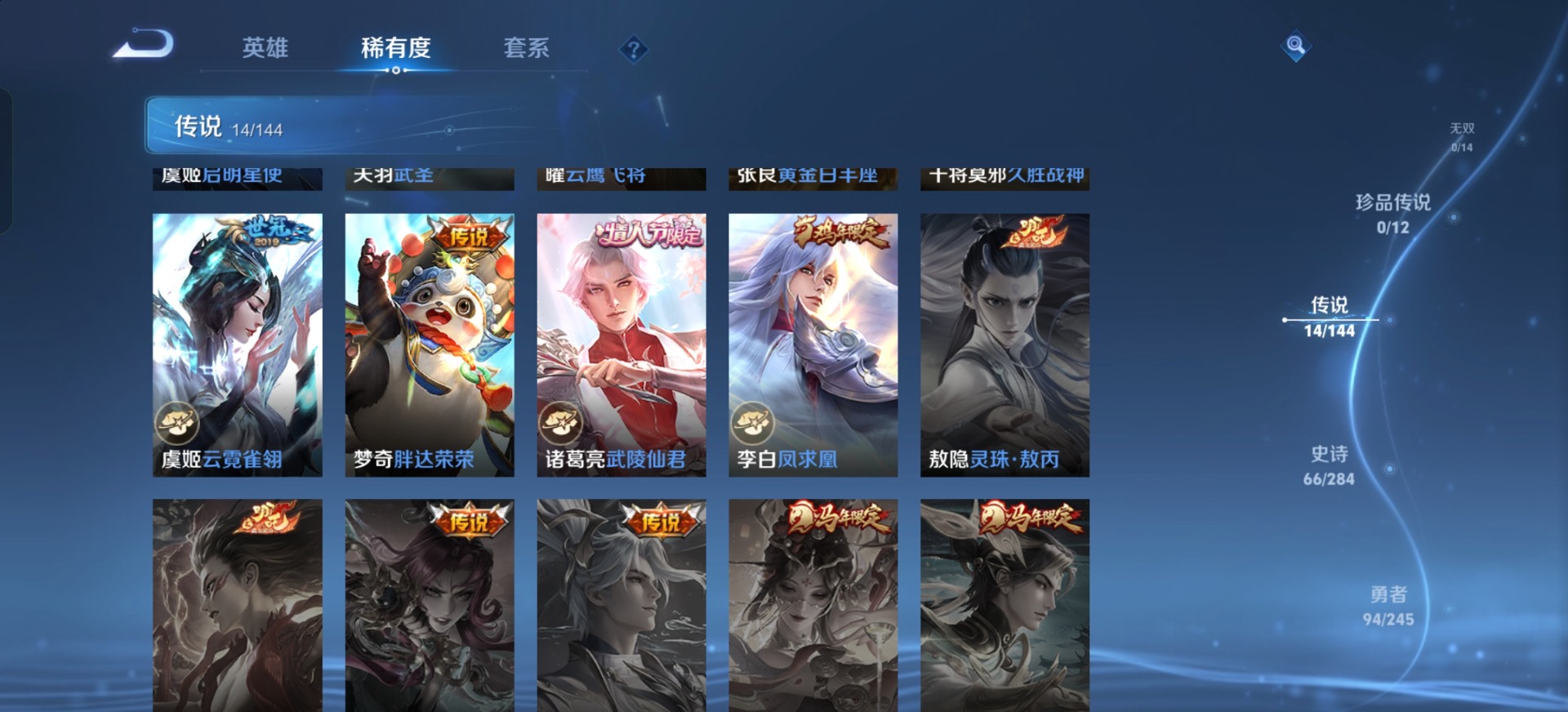 WZQM4454536王者荣耀账号详情图15 WZQM4454536王者荣耀账号详情图15