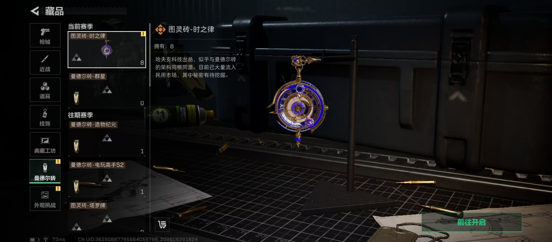 SJZQM4193296三角洲行动账号详情图4 SJZQM4193296三角洲行动账号详情图4