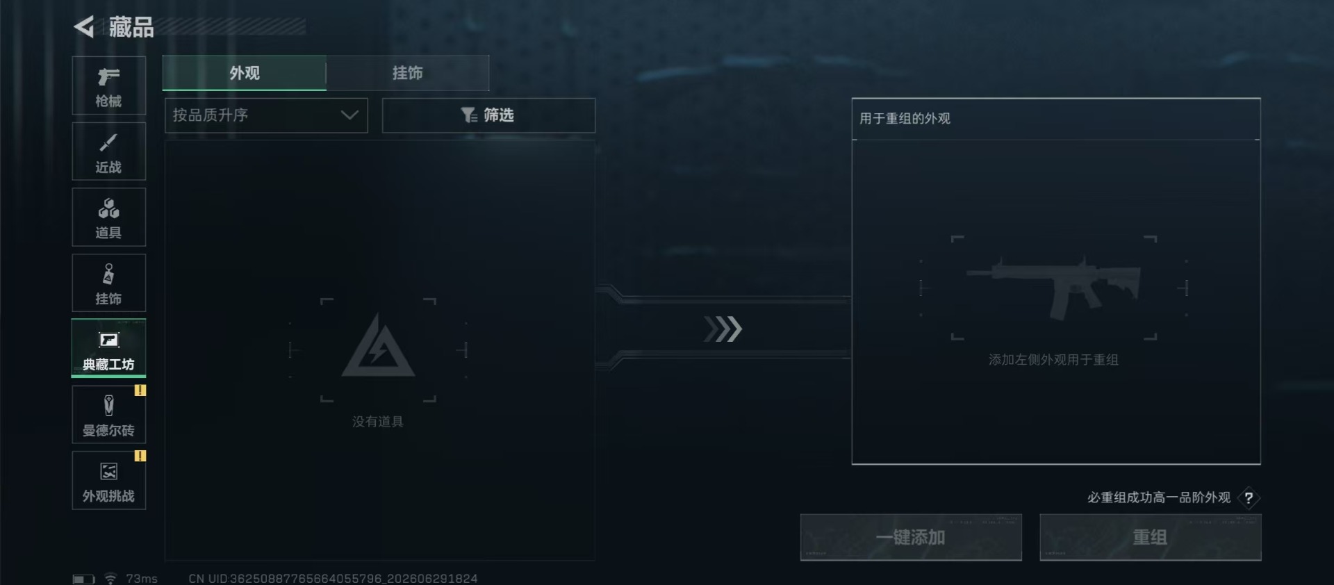 SJZQM4193296三角洲行动账号详情图5 SJZQM4193296三角洲行动账号详情图5