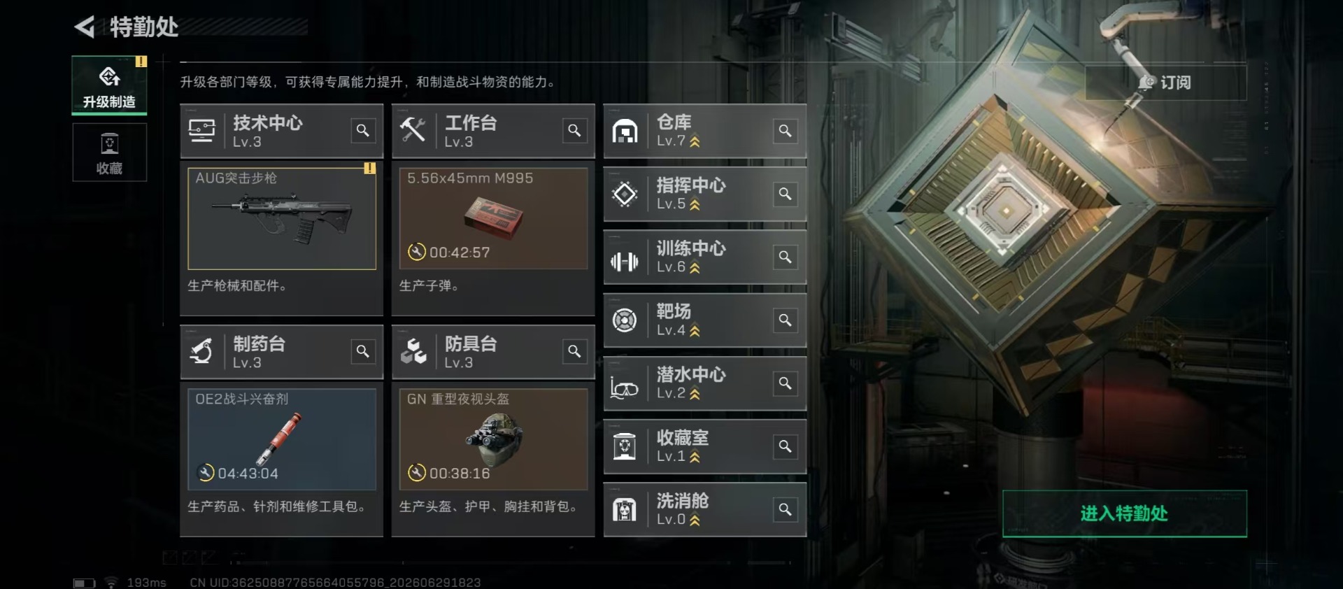 SJZQM4193296三角洲行动账号详情图10 SJZQM4193296三角洲行动账号详情图10