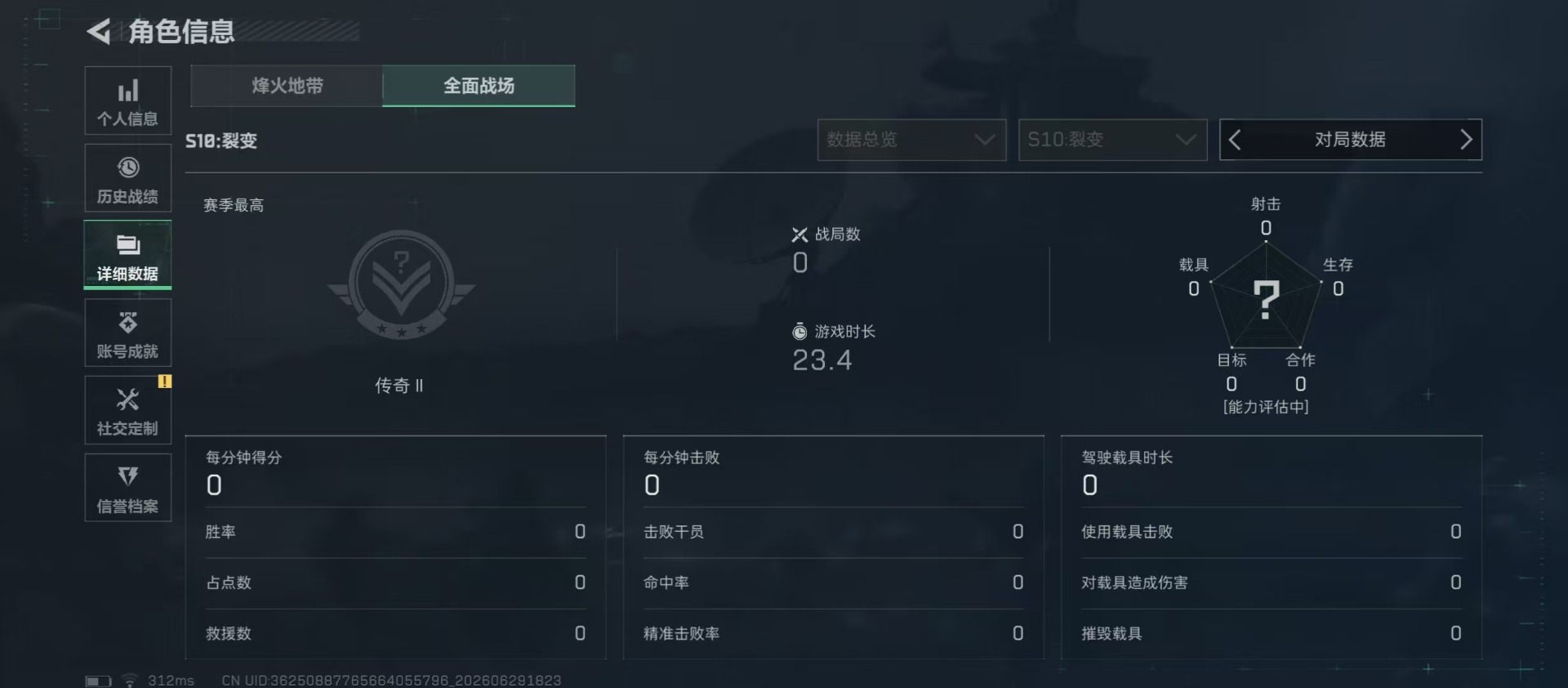 SJZQM4193296三角洲行动账号详情图18 SJZQM4193296三角洲行动账号详情图18
