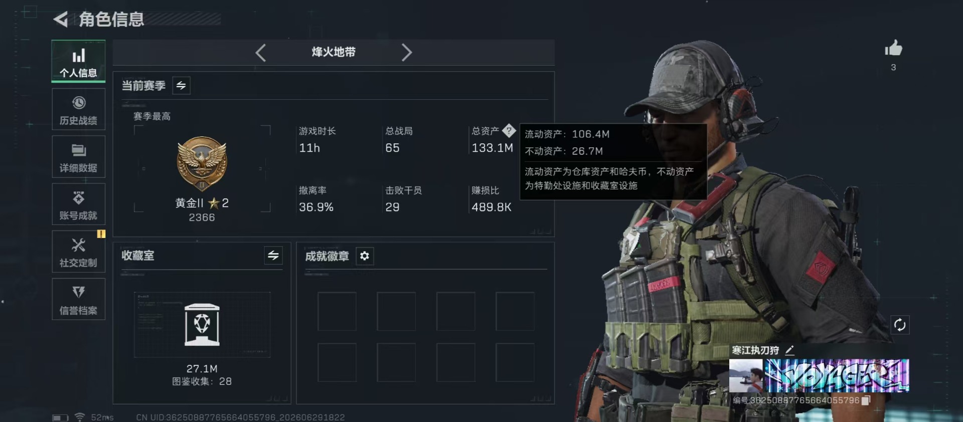 SJZQM4193296三角洲行动账号详情图21 SJZQM4193296三角洲行动账号详情图21