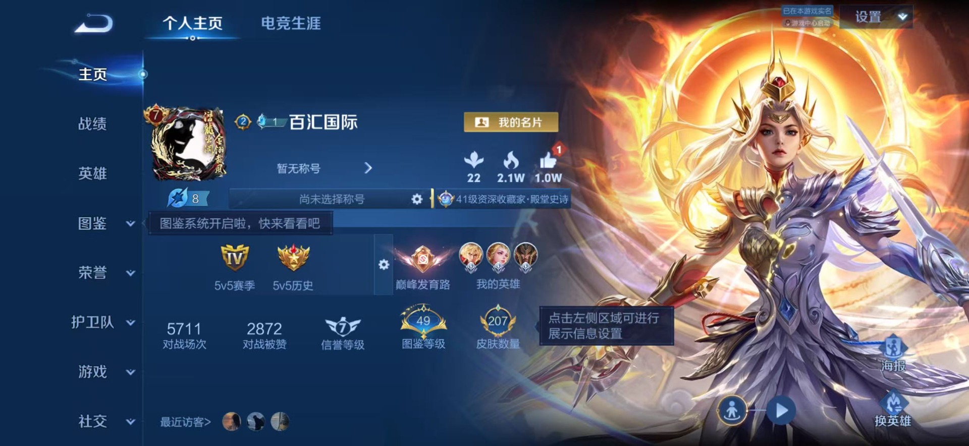 WZQM4454561王者荣耀账号详情图4 WZQM4454561王者荣耀账号详情图4