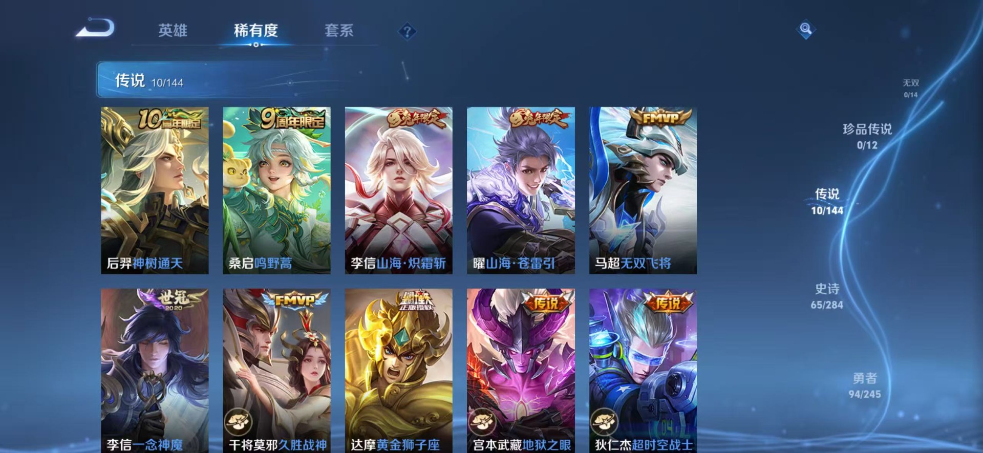 WZQM4454561王者荣耀账号详情图8 WZQM4454561王者荣耀账号详情图8