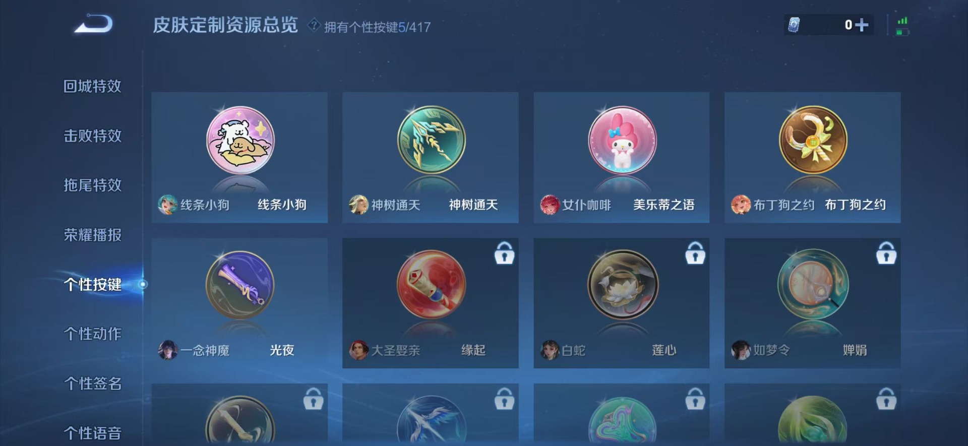 WZQM4454561王者荣耀账号详情图10 WZQM4454561王者荣耀账号详情图10